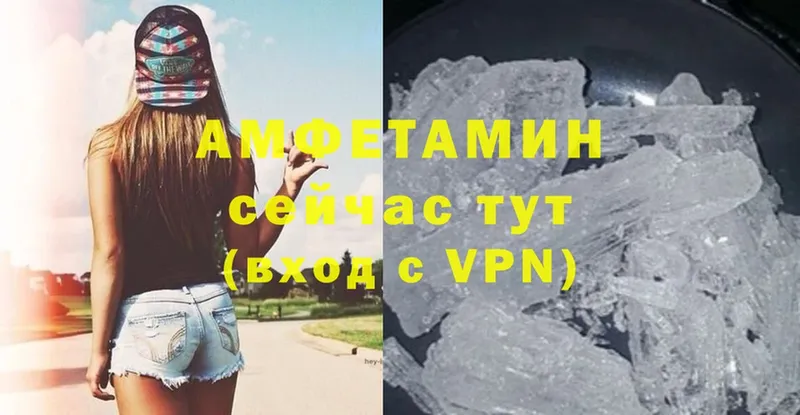 Амфетамин VHQ Палласовка