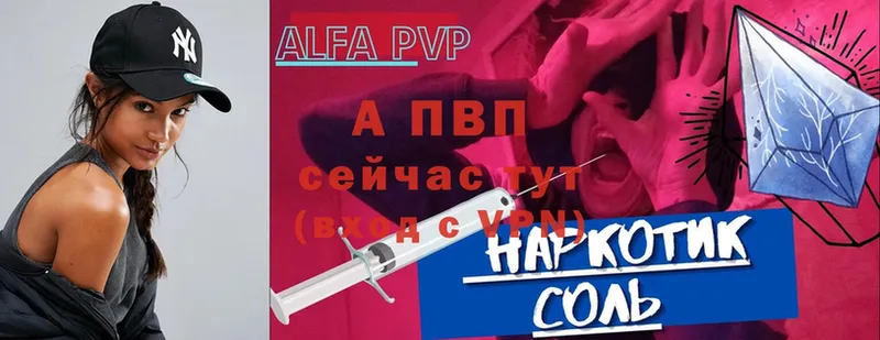 Alpha-PVP крисы CK  цена   Палласовка 