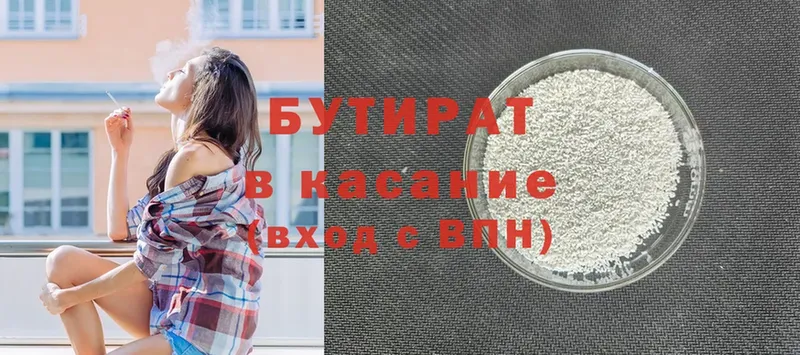 сколько стоит  Палласовка  Бутират вода 